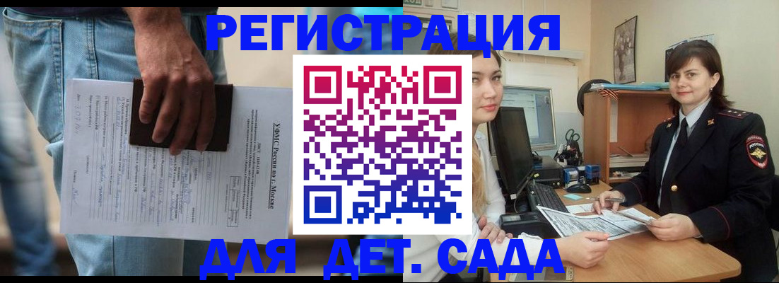 временная регистрация для школы в Ужуре