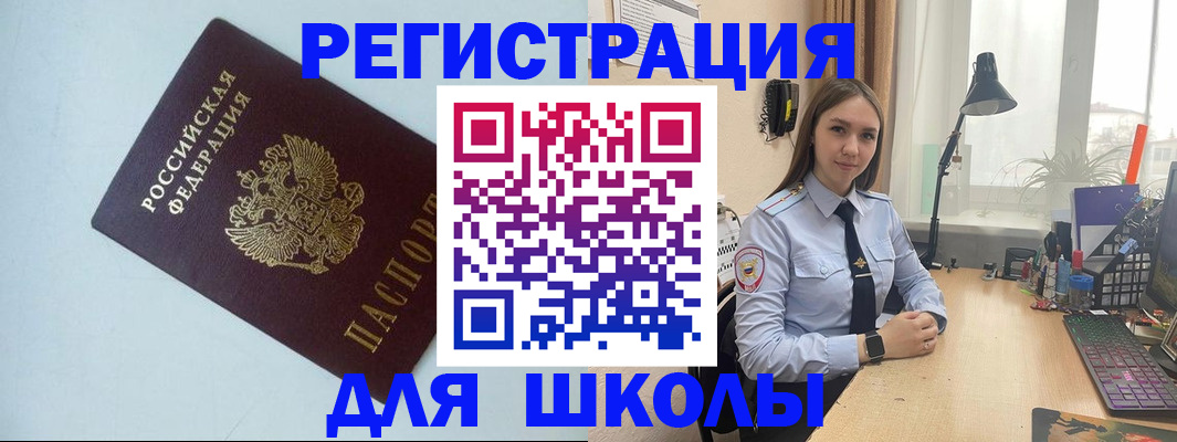 временная регистрация надежно в Ужуре